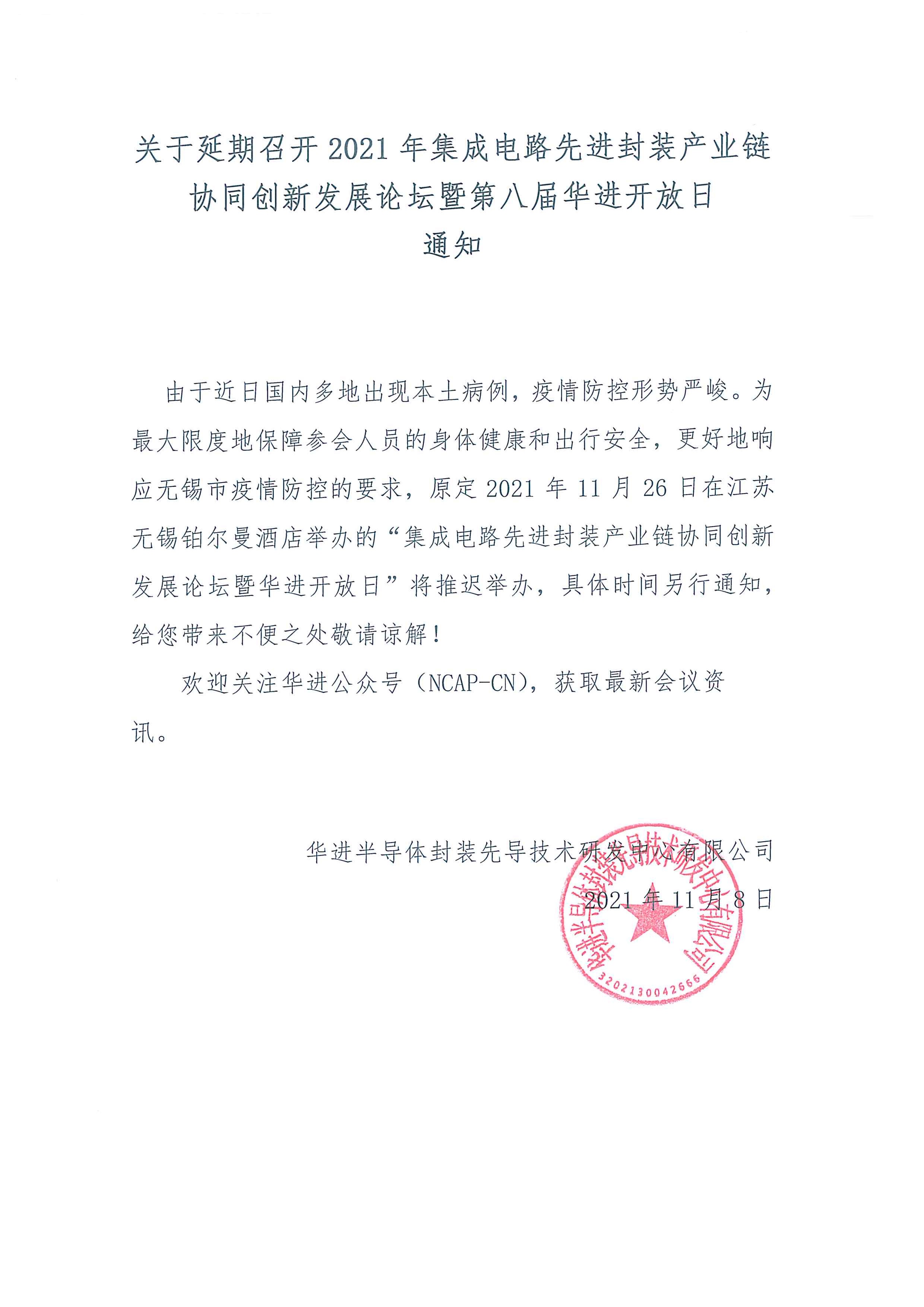 微信图片_20211109140901